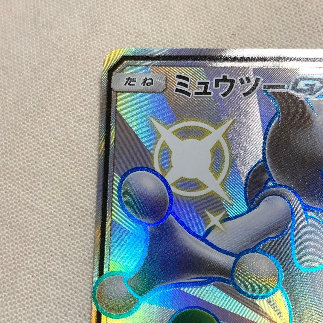 ミュウツー　gx ssr ウルトラシャイニー　ポケモンカード