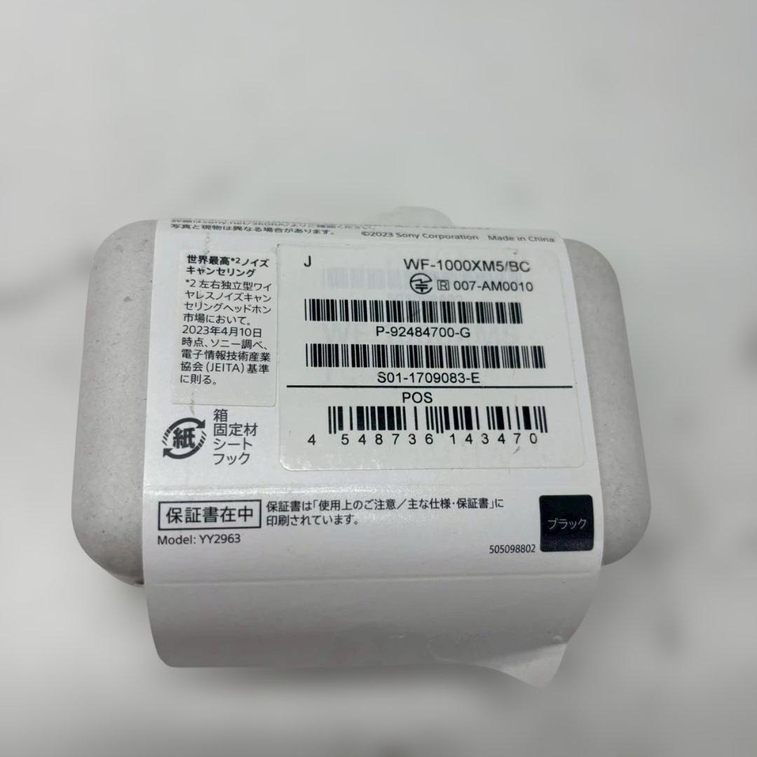 M◆SONY　WF-1000XM5　YY2963　ワイヤレスイヤホン　ブラック