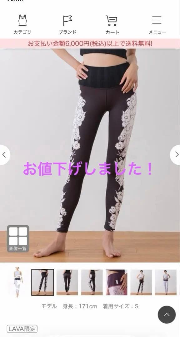 スカーラ 花柄パネルレギンス Mサイズ