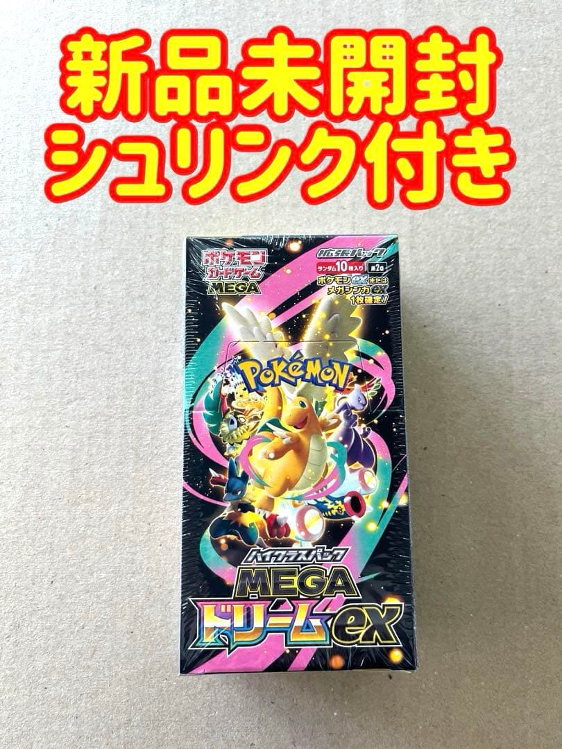 【新品未開封】MEGAドリームex 1BOX シュリンク付き