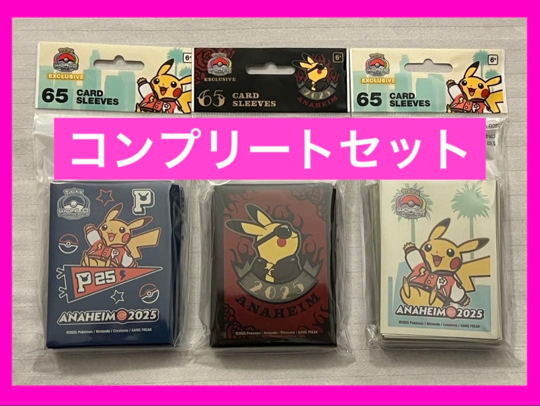 【現地限定】 スリーブ 3種 コンプセット WCS 2025 デッキシールド