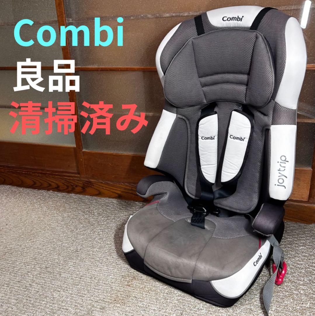 【美品】Combi コンビ ジョイトリップ ジュニアシート エッグショック GC