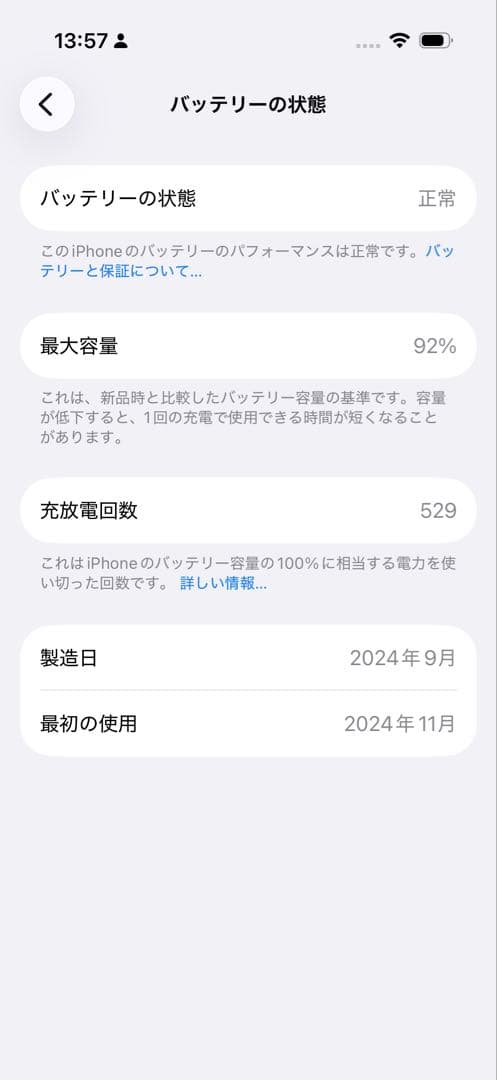 iPhone16Pro　デザートチタニウム　256GB　SIMフリー