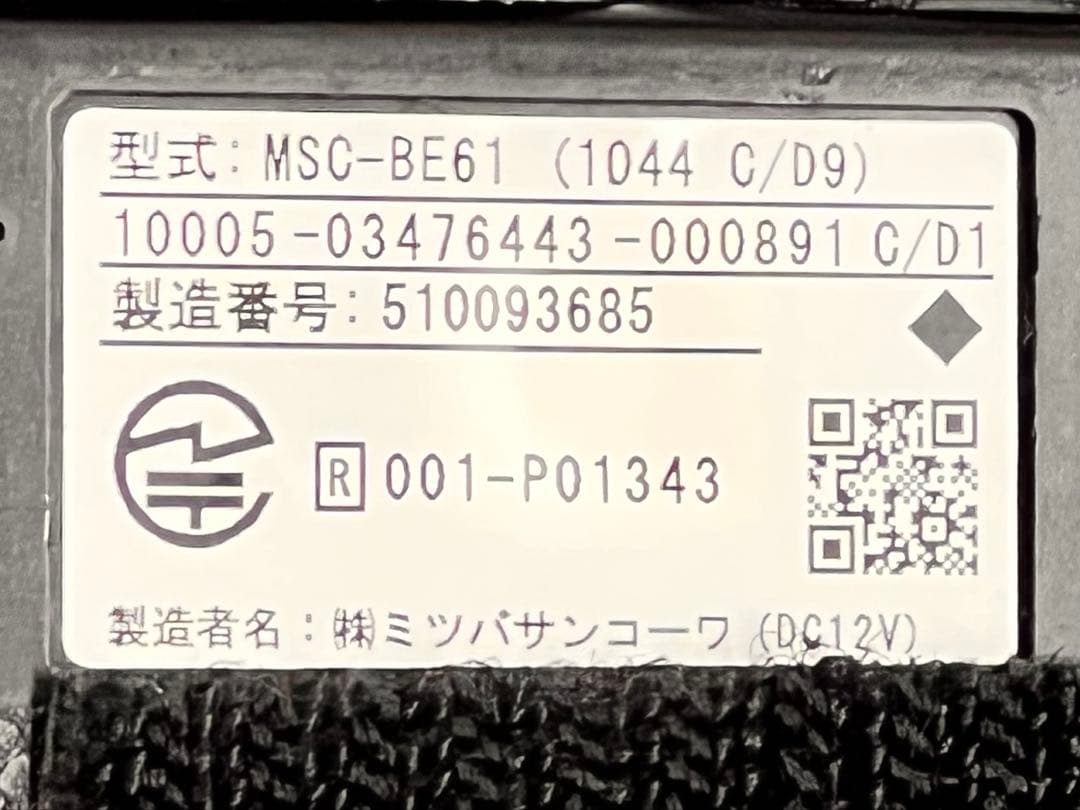 MITSUBA MSC-BE61 ETC車載器 DAYTONA USB ポート付
