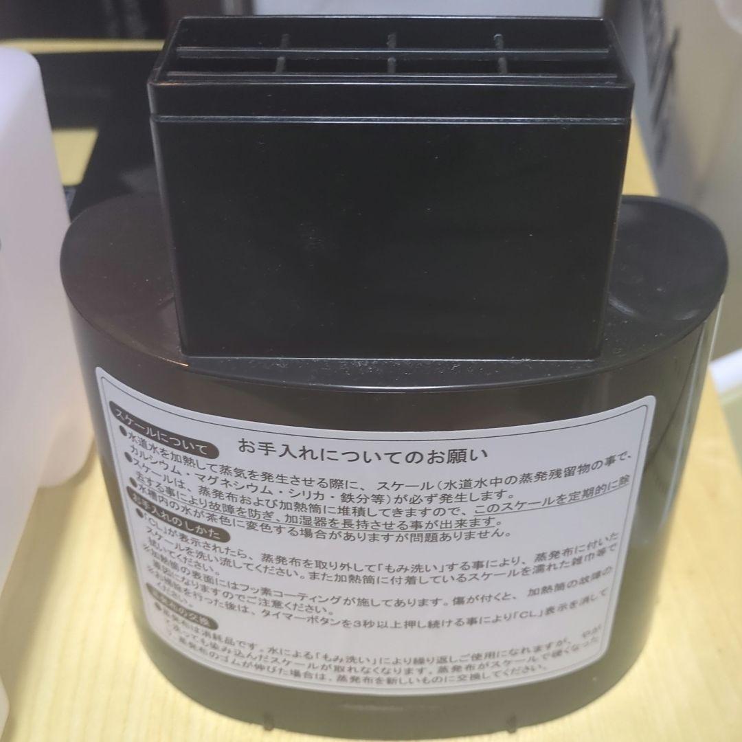 三菱 スチームファン蒸発式加湿器 6〜10畳用 SHE35SD ブラック