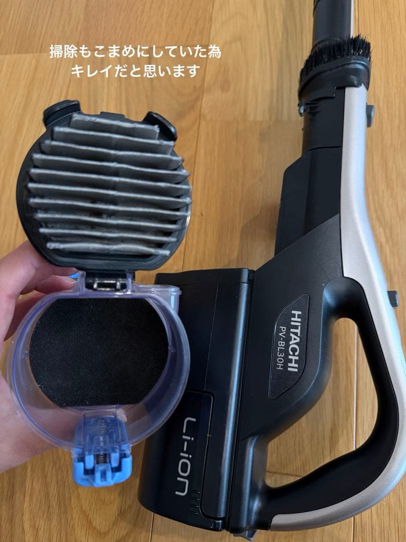 日立 PV-BL30H コードレススティッククリーナー HITACHI