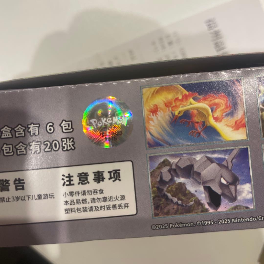 中国限定 151 新弾 BOX 151聚