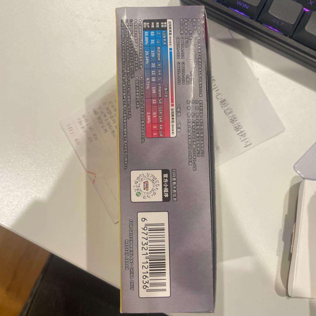 中国限定 151 新弾 BOX 151聚