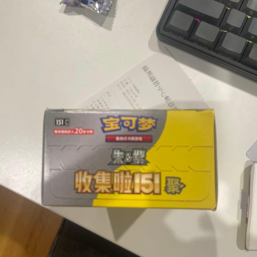 中国限定 151 新弾 BOX 151聚