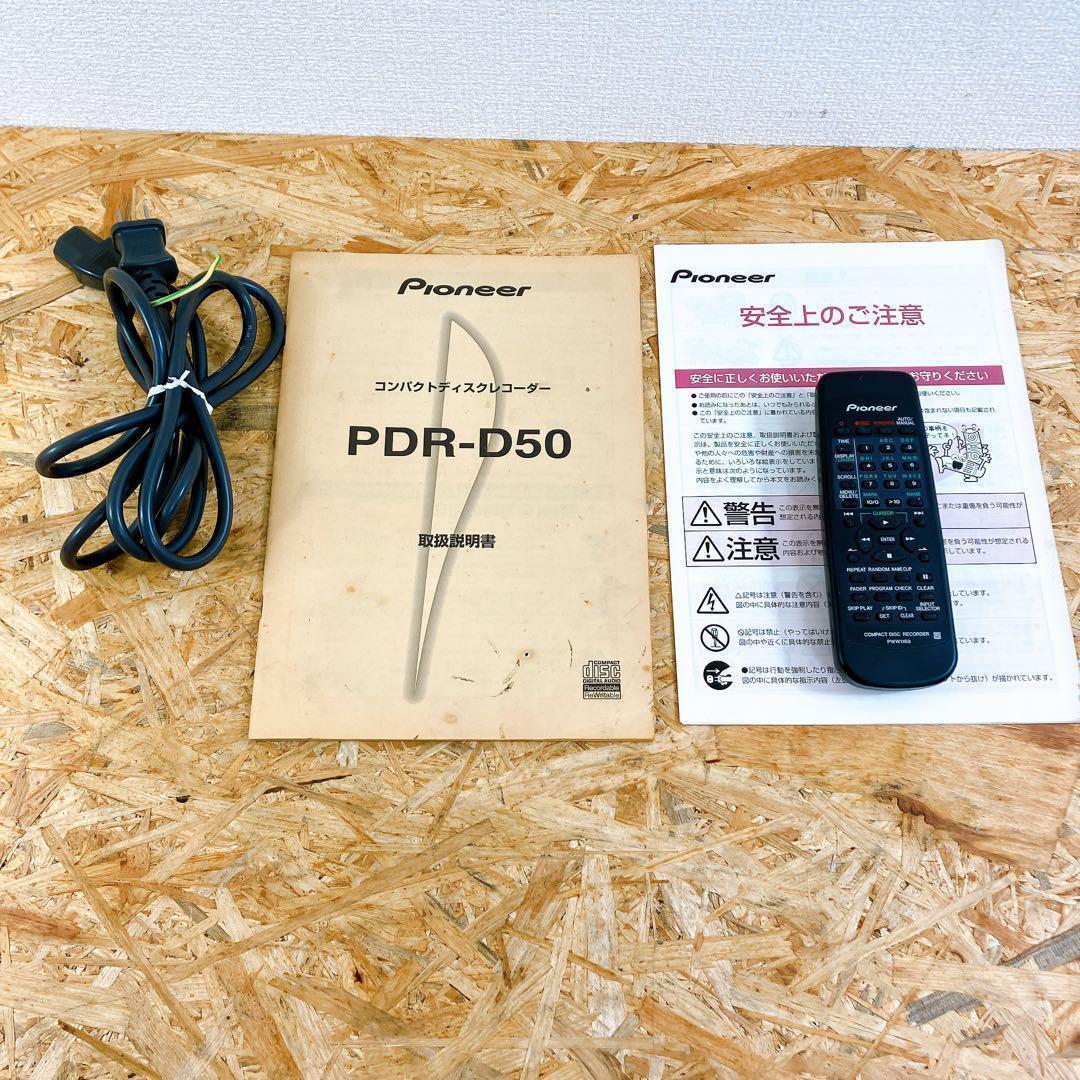 Pioneer PDR-D50 CDレコーダー 2006年 リモコン付 ジャンク