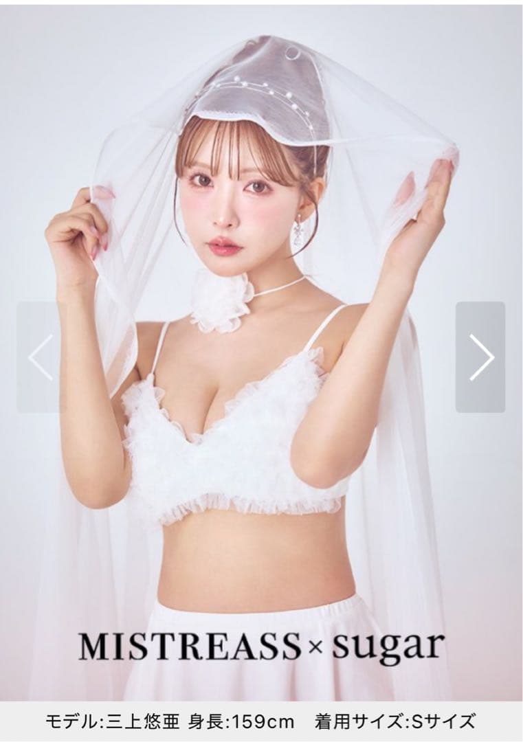 MISTREASS×sugar セパレート水着 Sサイズ ホワイト