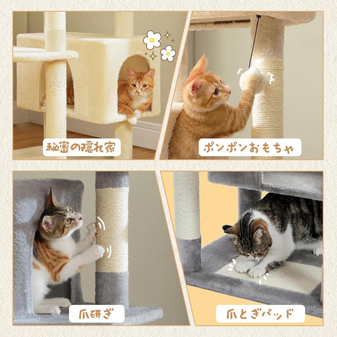 【開封・未使用】PETEPELA キャットタワー 大型猫用 高さ 205cm