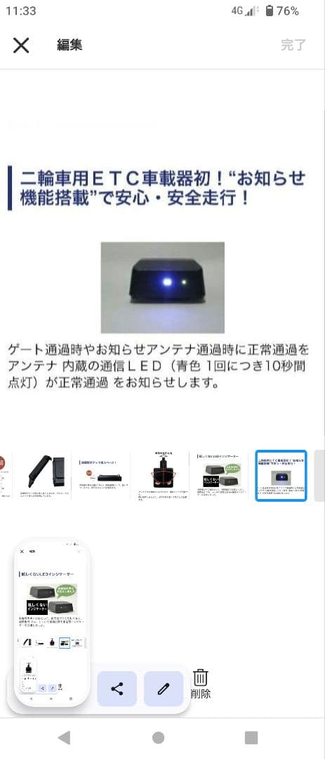 バイク用　ETC　ミツバ　BE31　【981】