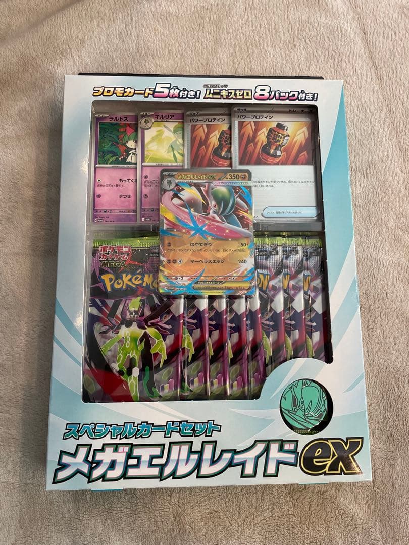 ポケモンカードゲーム ムニキスゼロ 未開封6BOXセット&スペシャルセット