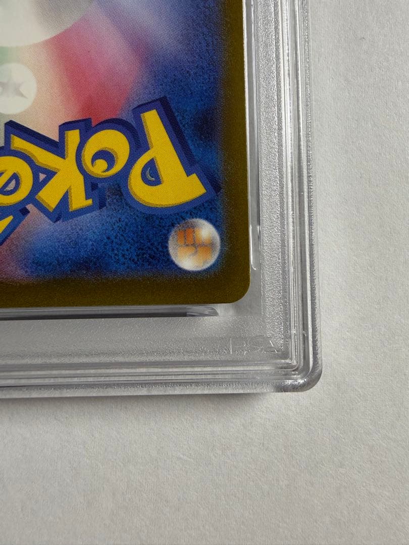 メガカイリューex【PSA10】SAR MEGAドリーム 246/193