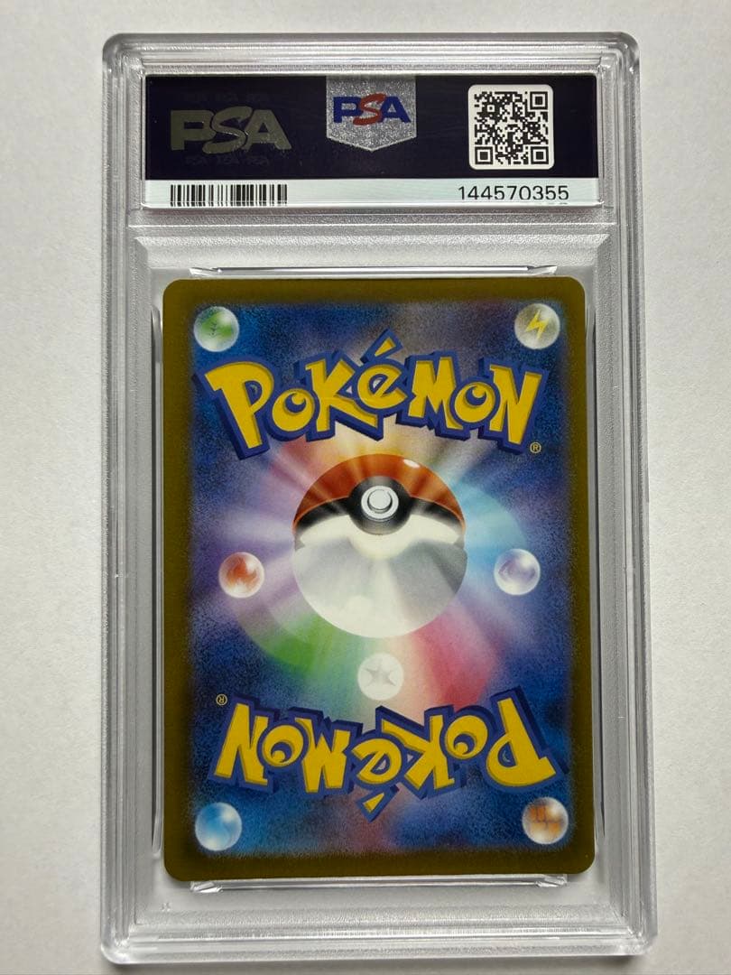 メガカイリューex【PSA10】SAR MEGAドリーム 246/193