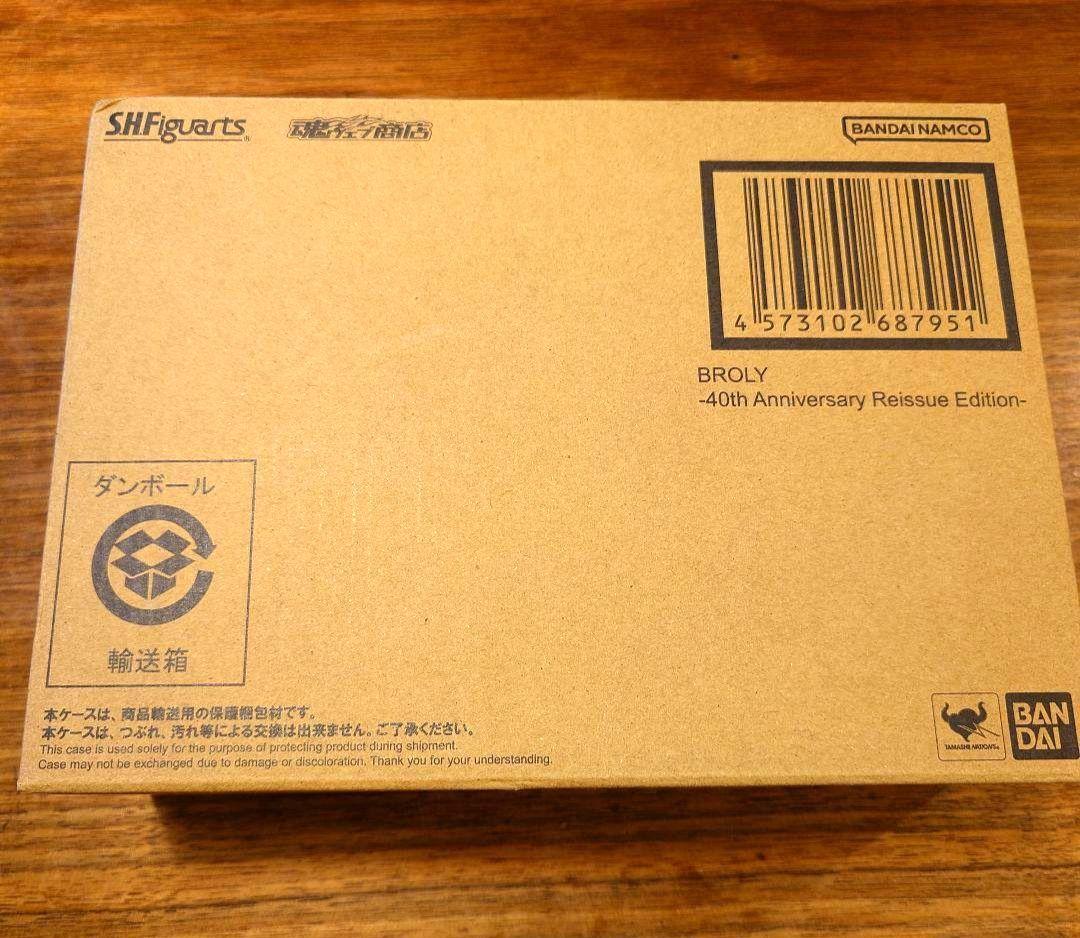 フィギュアーツ ブロリー　-40周年記念再販Edition- 限定