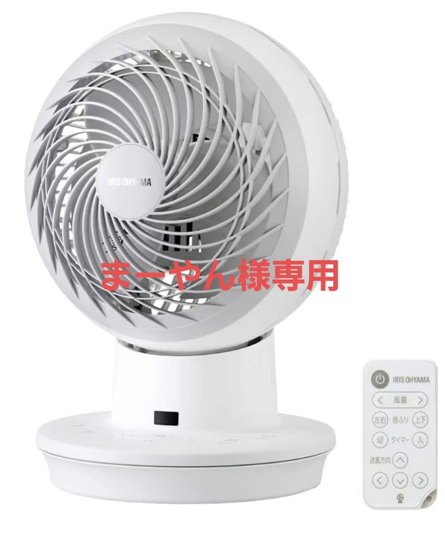 まーやん アイリスオーヤマ DCファン PCF-SDC15T-EC-W