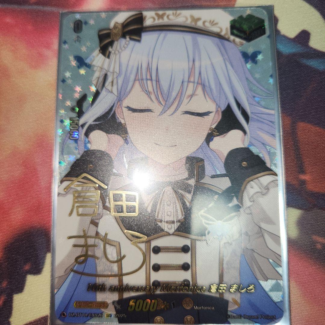 EXS 10th anniversary Morfonica 倉田ましろ EXS