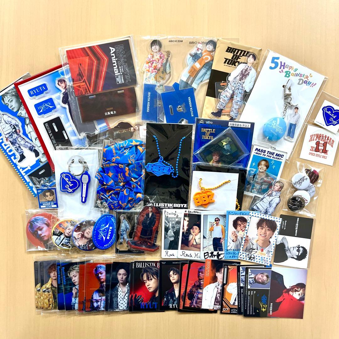 BALLISTIK BOYZ　日髙竜太セット