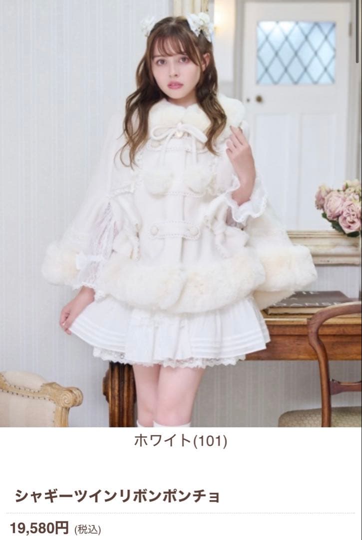 リズリサ　アウター　リボンポンチョ