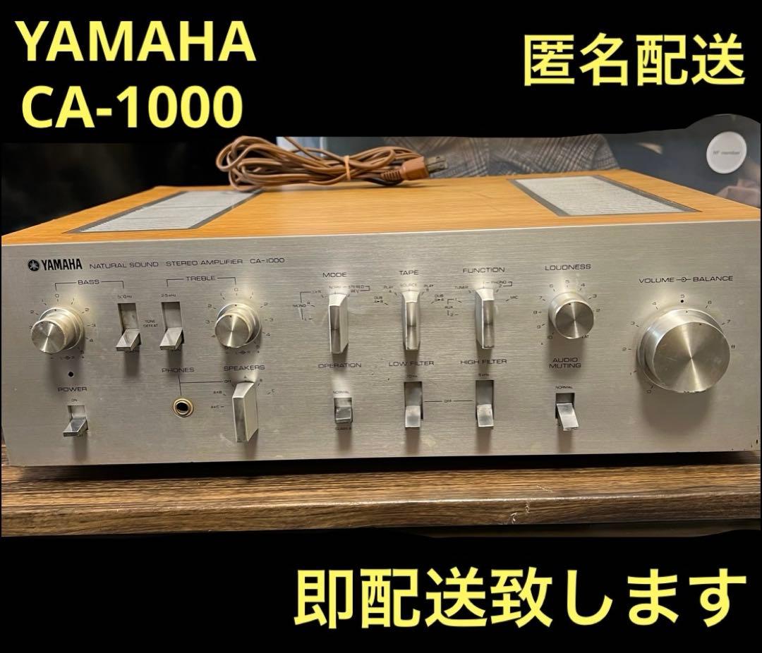 即配送 YAMAHA CA-1000 ジャンク
