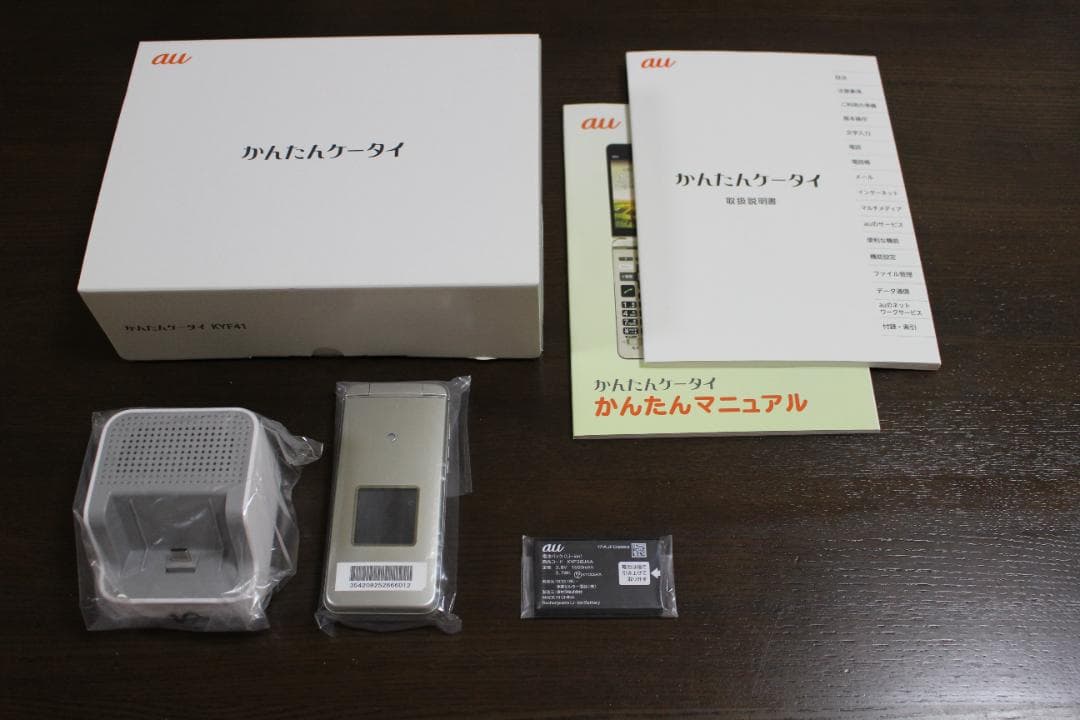 【ほぼ新品】京セラ かんたんケータイ KYF41 シャンパンゴールド