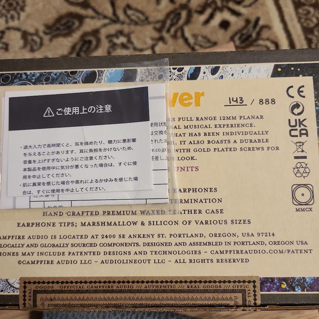 イヤホン Campfire Audio Moon Rover