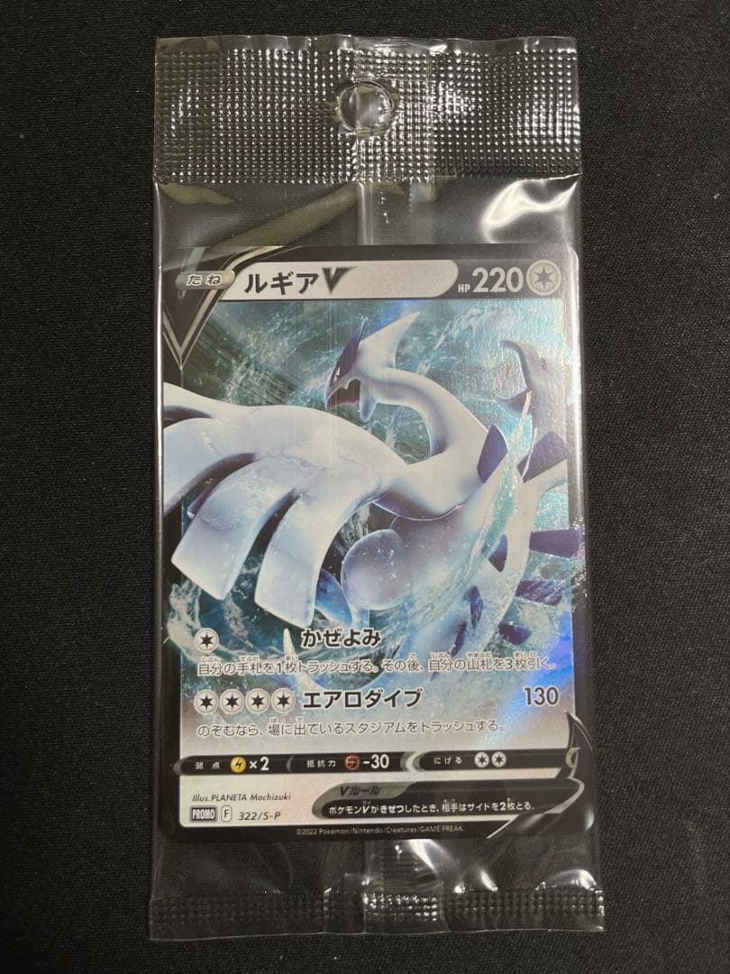 【未開封】 ルギアV：ミステリーボックス S-Pプロモカード 322/S-P
