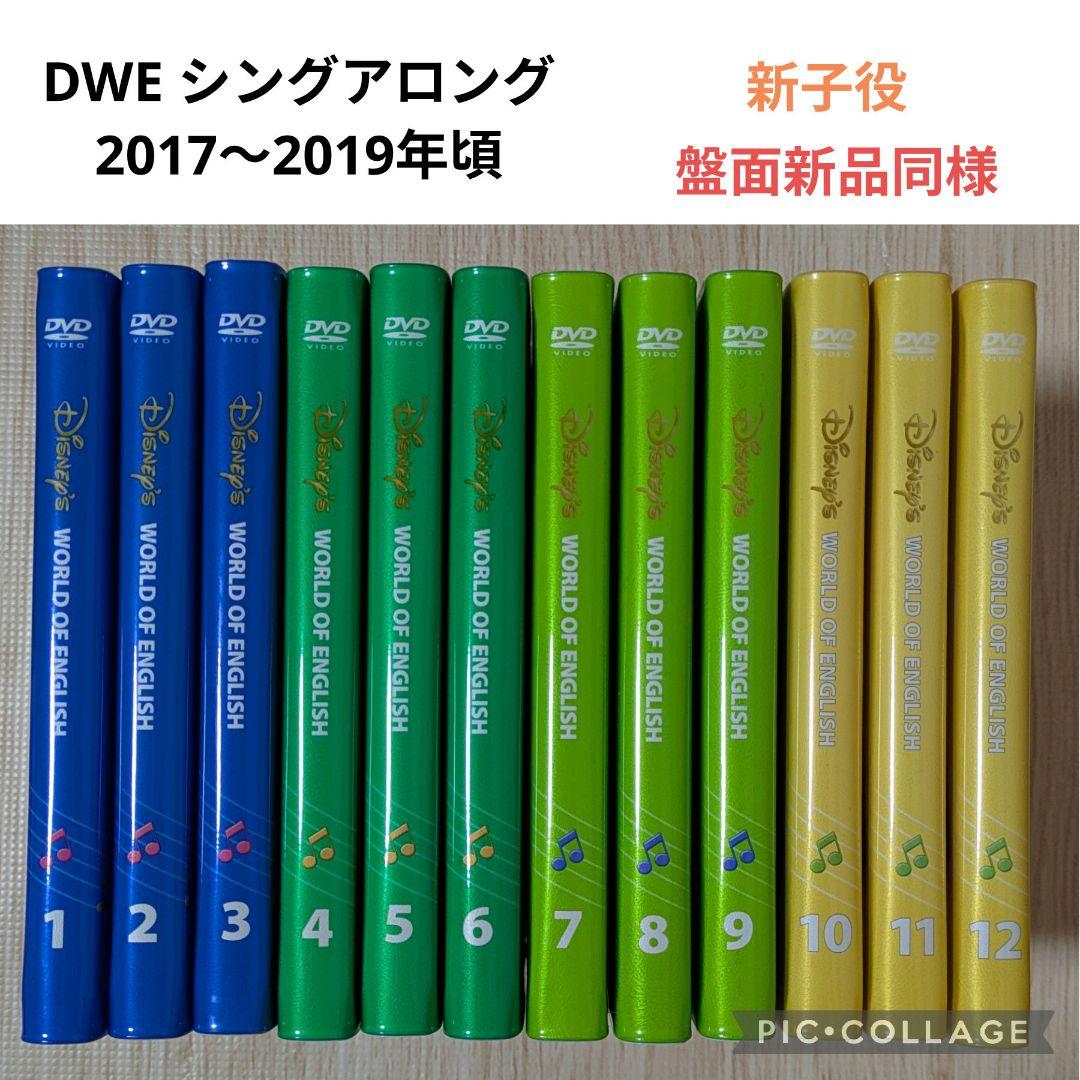 専用116‐②DWE ディズニー英語システム シングアロングDVD