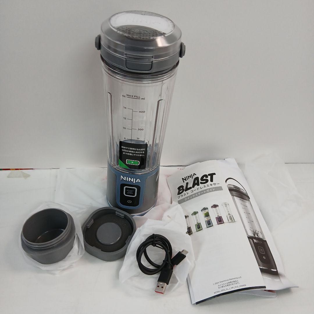 HM280 NINJA BLAST コードレスミキサー BC155JNV