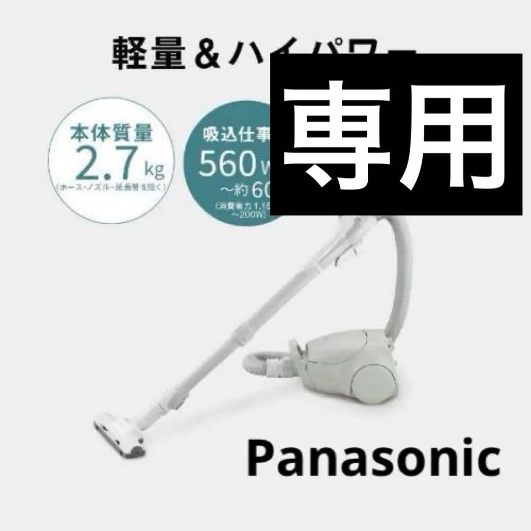 Panasonic キャニスター掃除機 紙パック式 グレー MC-PJ23A-H