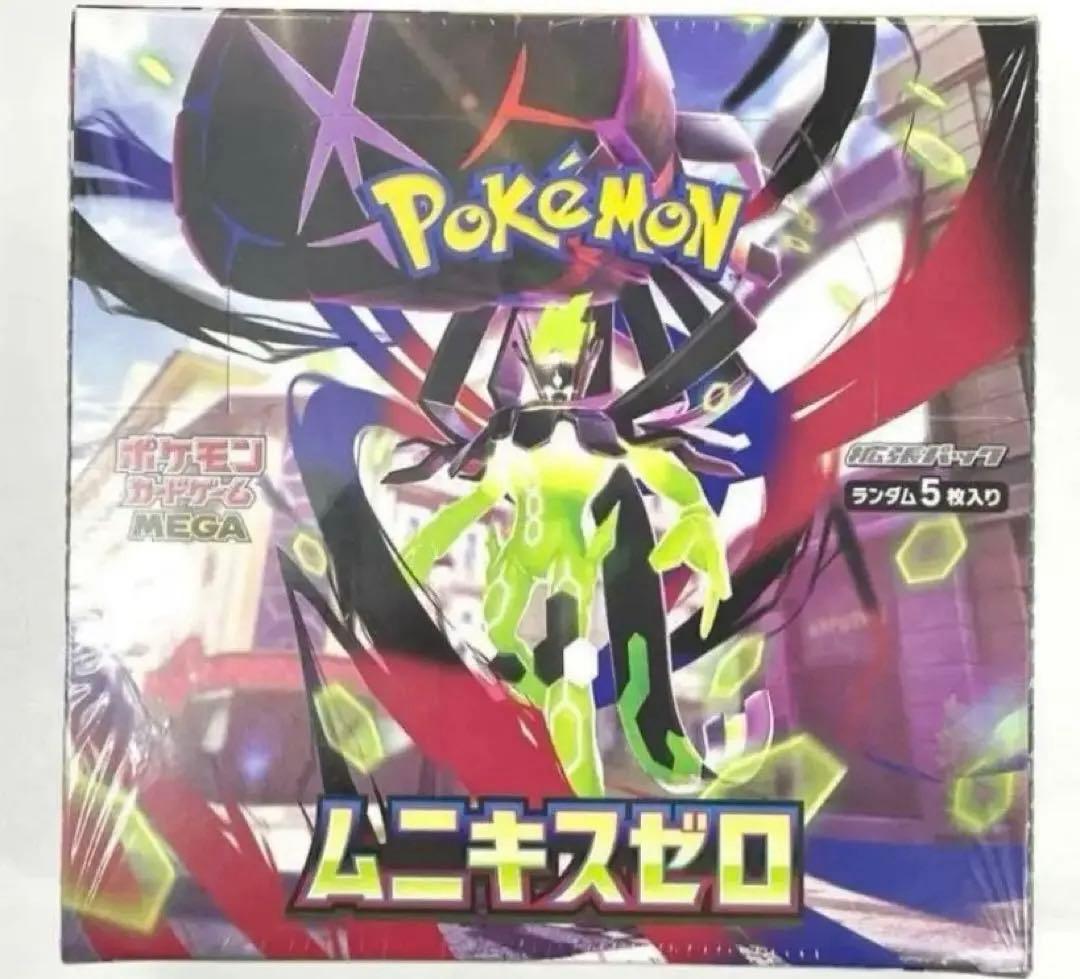 ムニキスゼロ　シュリンク付き1BOX