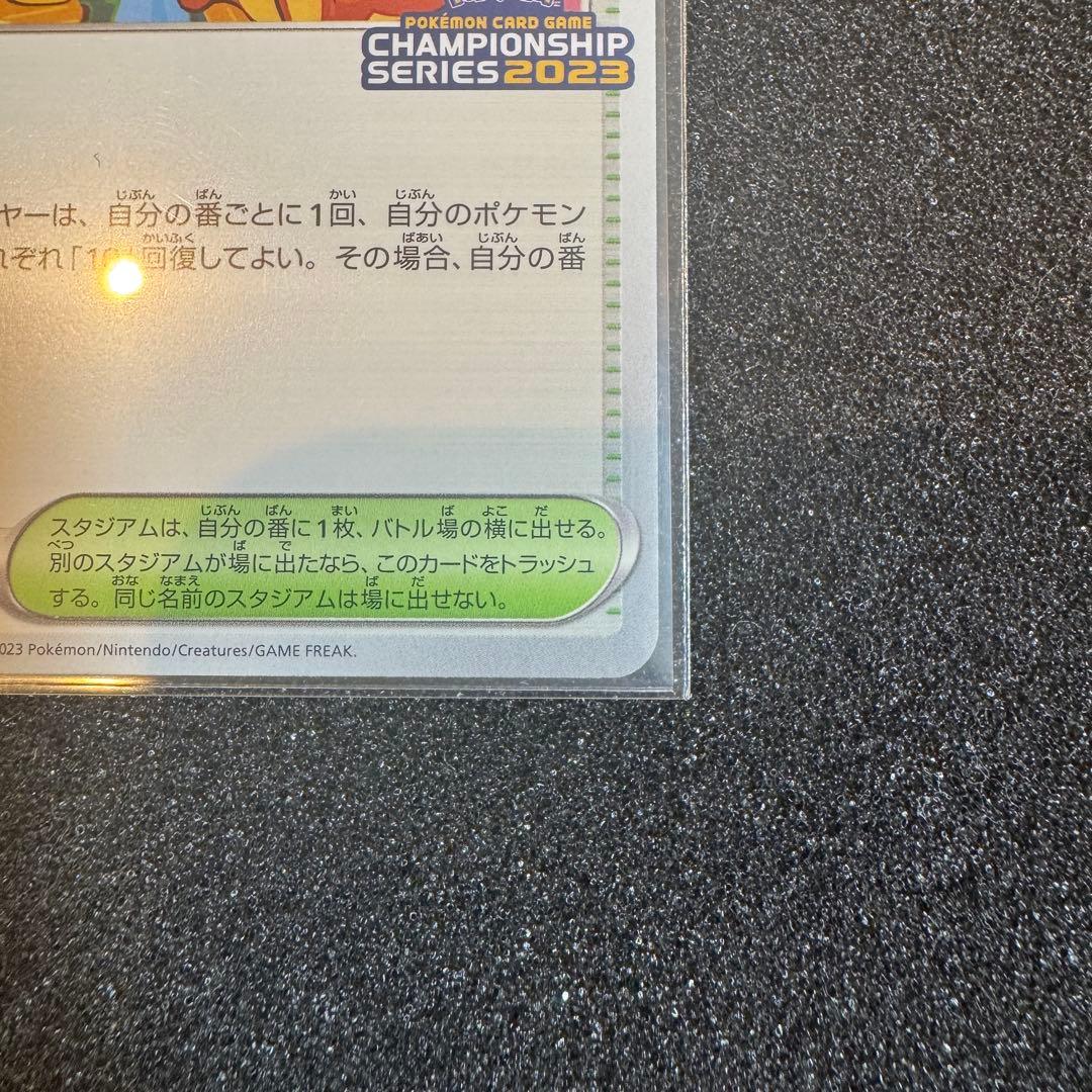 おいわいファンファーレ 2023 110 プロモ