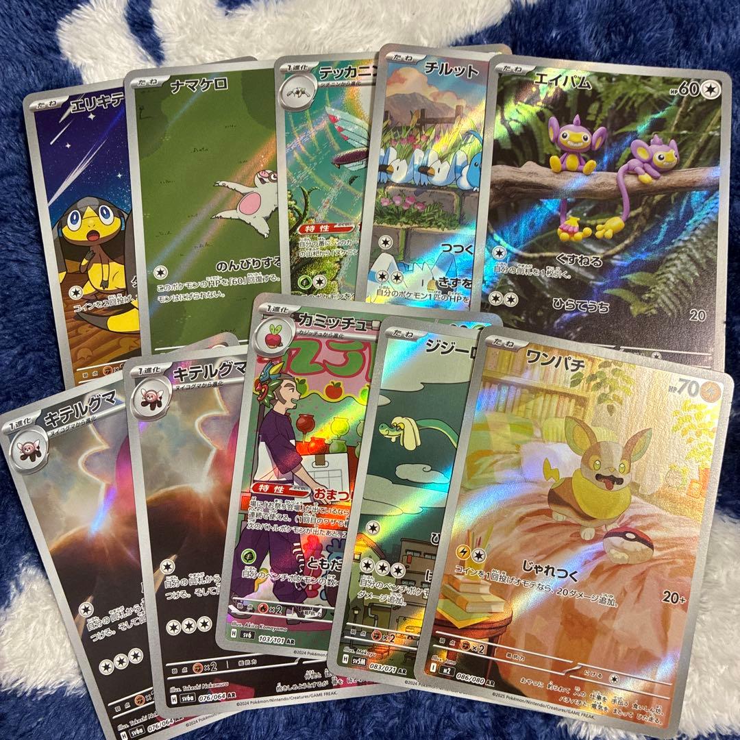 佐*】様 ポケカ まとめ売り ar