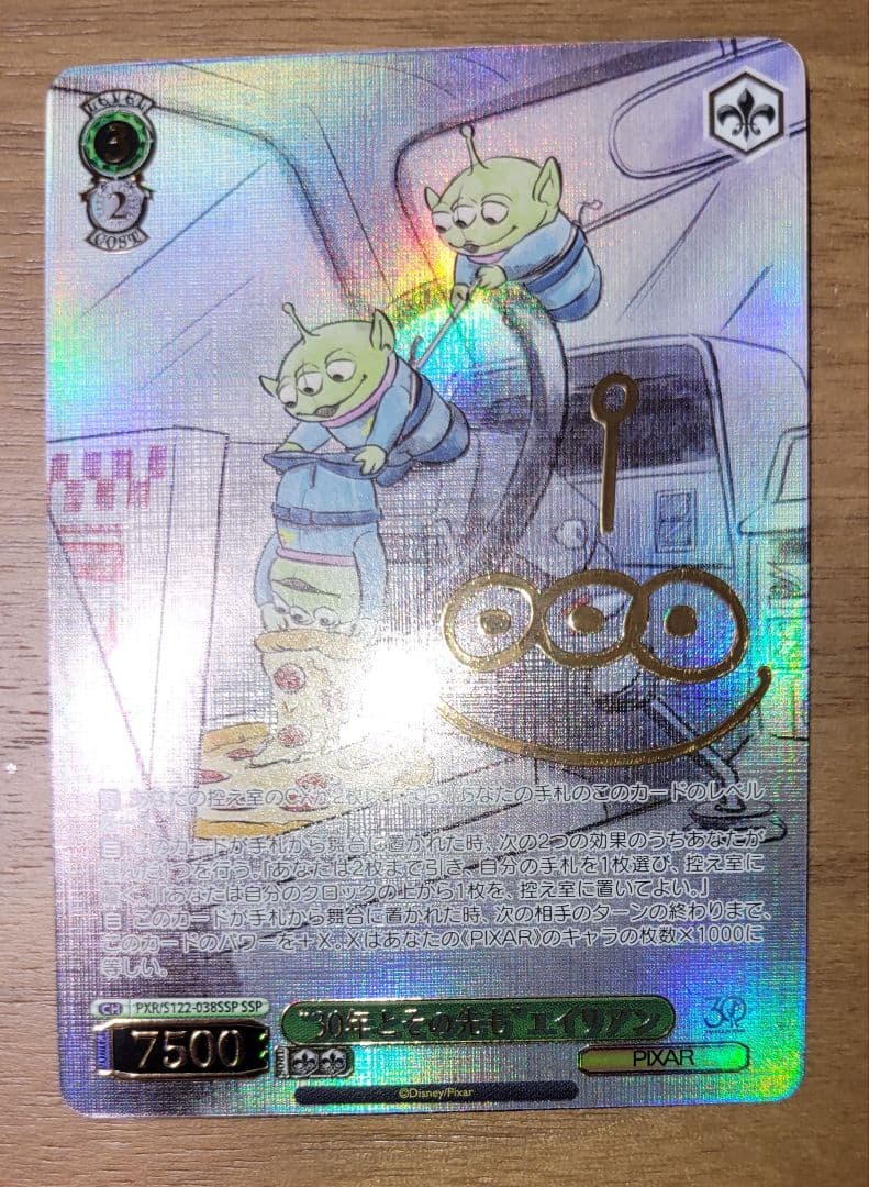 【ヴァイス】“30年とその先も”エイリアン　SSP　1枚