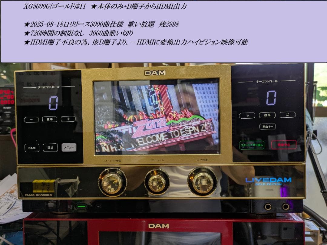 XG5000G_#11残曲数3000曲歌える25-08-18日入家庭用本体とOP