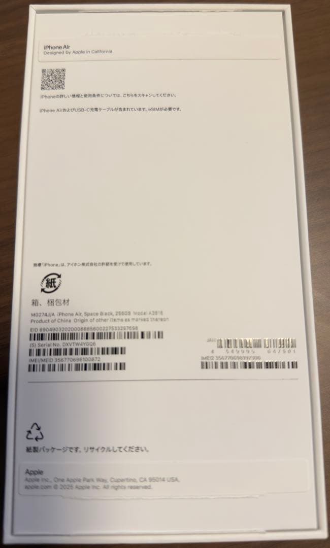 iPhone Air ブラック256GB