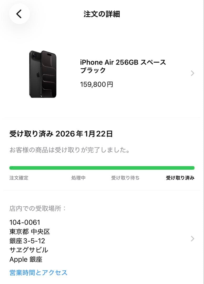 iPhone Air ブラック256GB