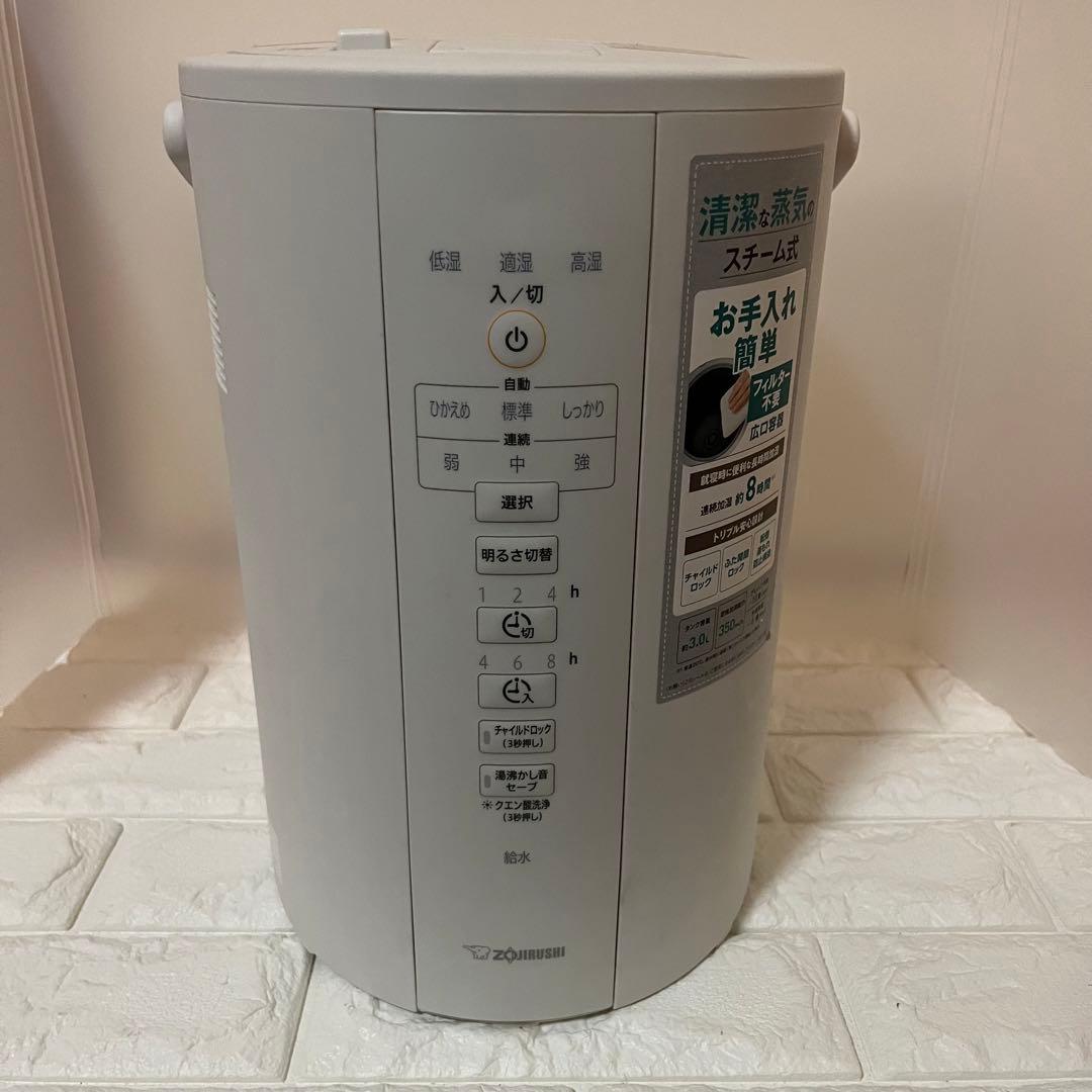 象印 ZOJIRUSHI スチーム式加湿器 EE-DC35 消毒済み
