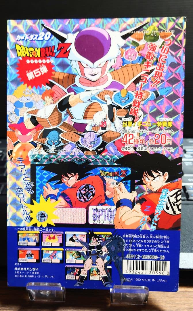 非売品 バンダイ カードダス 20 ドラゴンボールＺ 第5弾 台紙/1990