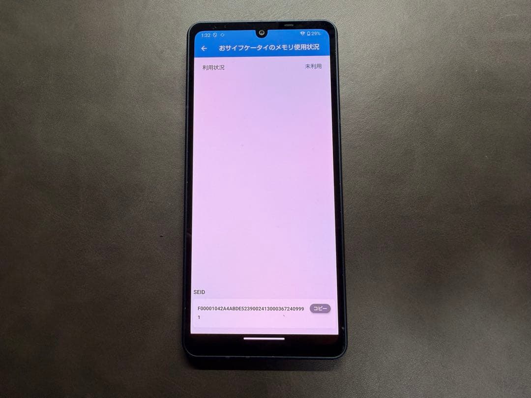 AQUOS sense8 SH-M26 SIMフリー　ほぼ新品
