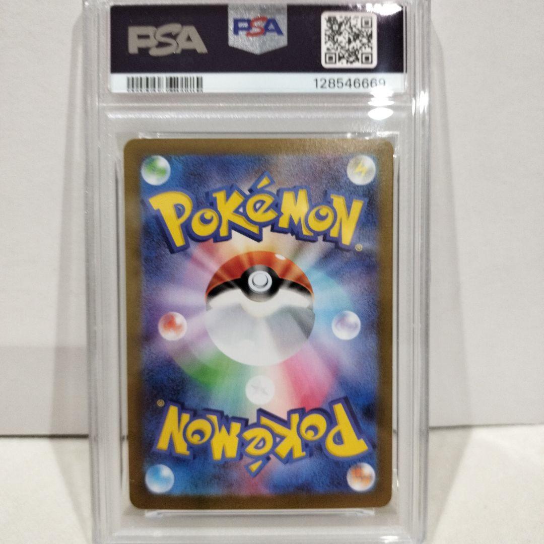 【PSA10】メガサーナイト SAR 087/063 ポケモンカード