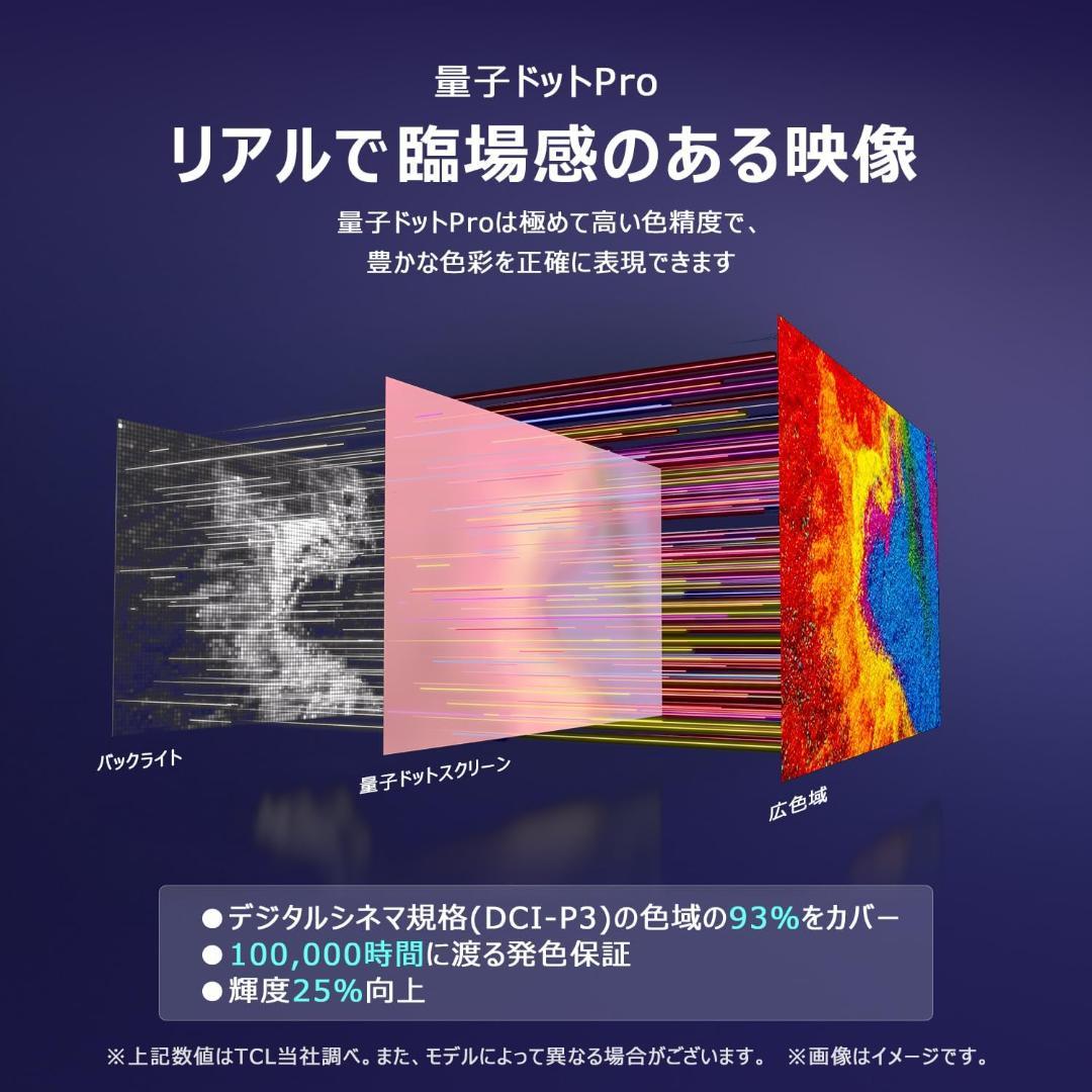 【お値下げOK】美品 TCL 量子ドット4K液晶テレビ 43C655