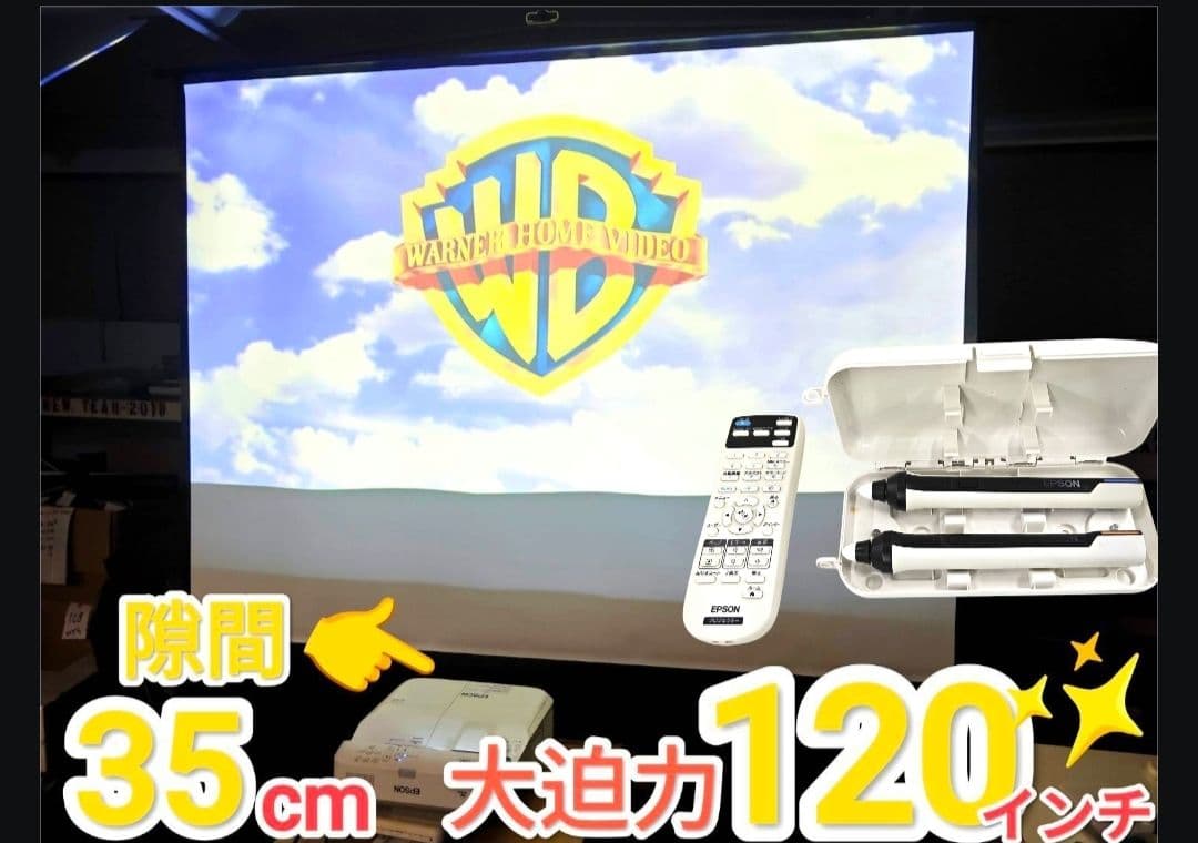 リモコン付EPSON ホームシアタープロジェクター EB-685WT*326