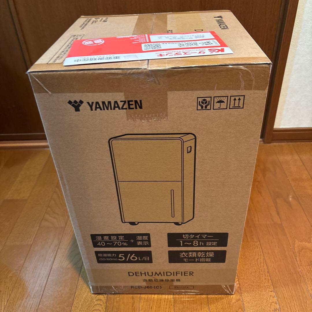 YAMAZEN 除湿機 RCD-J60（C）