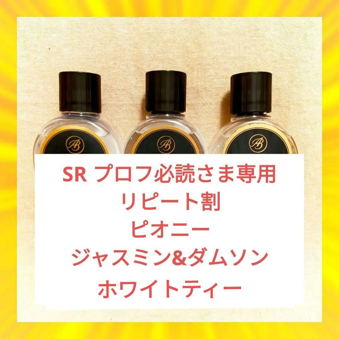 Ashleigh&Burwood アシュレイ&バーウッド フレグランス　511h