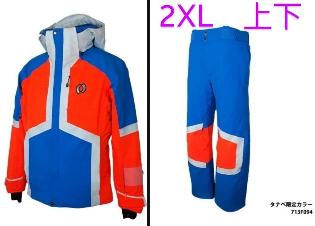 オンヨネ★ONYONE タナベ限定カラー スキーウェア2XL上下