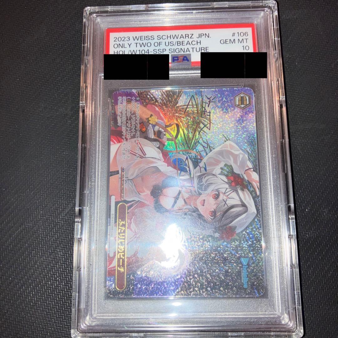 最安値 ふたりじめビーチ SSP 沙花叉クロヱ PSA10 ヴァイス ホロライブ