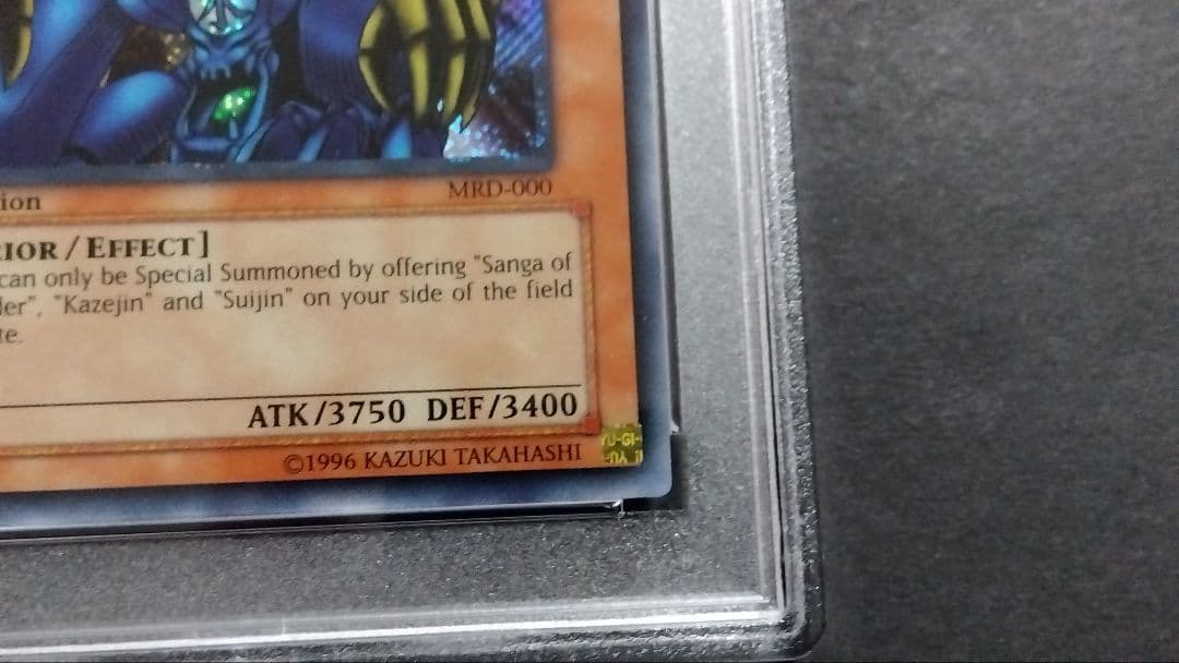 ひ*じ様 【PSA9】「ゲートガーディアン」旧アジア版 シークレット 1st